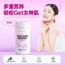黄金搭档 维生素C维生素E烟酰胺咀嚼片 (甜橙味) 60片15.9元包邮
