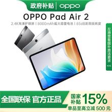 OPPO Pad Air2 11.4英寸 平板电脑673元