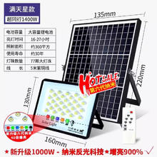 迈盟 太阳能灯户外灯庭院灯超亮大功率1000W防水照明灯家用室内led路灯