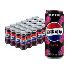 88vip：百事可乐汽水无糖树莓330ml*24罐+凑单30.13元+1.5元淘金币（返卡3元）