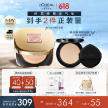 欧莱雅限定黑金气垫粉底液W10自然偏白持妆遮瑕滋润防晒BB霜生日礼物520.72元（需领券，合260.36元/件）