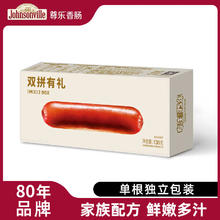 Johnsonville 尊乐 爆汁脆皮烤肠130g 香肠 火腿肠 热狗肠 早餐肠 肉肠 火锅烧烤食材9.78元