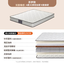 富安娜 苏梦款 3E椰棕双面护脊床垫 180*200*20cm721.26元