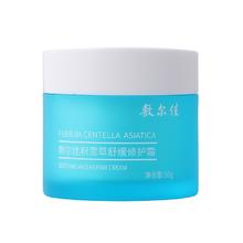 京东PLUS：敷尔佳 积雪草舒缓修护霜 50g