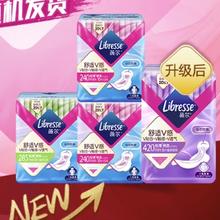 京东PLUS：Libresse V感卫生巾日夜组合套装4包34片（赠 薇尔卫生护垫155mm*22片 ）23.28元（需买3件，实付84.85元）