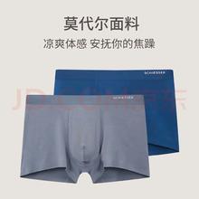 舒雅 80S莫代尔 男士内裤28.6元