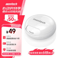 铭普 Mentech mini Pro无线随身wifi 便携路由器 ｜赠50G/1月流量20.3元