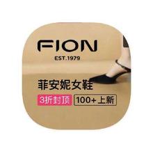 促销活动：唯品会 菲安妮FION女鞋 断码库存类出清断码库存类出清