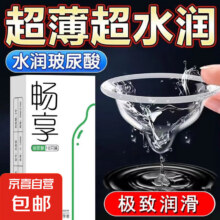 凹凸怪 超薄001裸感避孕套 1盒10只3.8元