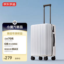 京东PLUS：京东京造 PC男女拉杆箱可登机 云海白 20英寸 20英寸210.61元