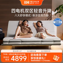 京东PLUS：8H 功能床智能悬浮电动床米家小爱智控电动 深灰床架+零度棉床垫1.5m 深空灰4855.49元