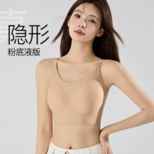 真无痕不显形！芬腾 2025爆款聚拢一体式无痕粉底液内衣 2色￥24.90