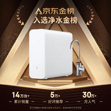 米家 MIJIA MR1082 反渗透纯水机 1000G532.8元
