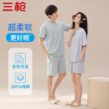 三枪 纯棉 睡衣 家居服 套装 短袖+短裤 可外穿 男女多款59.55元