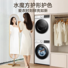 LittleSwan 小天鹅 水魔方 TG100V186W+TH100VH135W 洗烘套装 10KG￥2327.36
