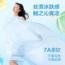 A类品质，网易严选 2025新款仙茶果冻被夏凉被75.65元包邮起