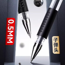 中性笔签字笔圆珠笔 黑色小欧标笔5支装 0.5mm1元包邮（拍2件到手10支 合0.5元/件）
