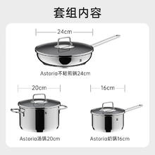 福腾宝 德国福腾宝 家用厨房锅具厨具套装全套锅Astoria不锈钢锅具三件套 实用组合 3件套券后254元