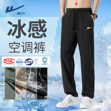 回力 夏季薄款直筒冰丝直筒裤25.9元