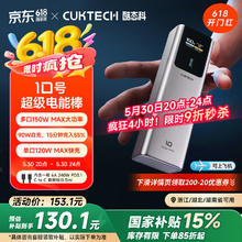 酷态科 PB100P 10号超级电能棒 移动电源 金属灰 10000mAh Type-C 150W93.69元