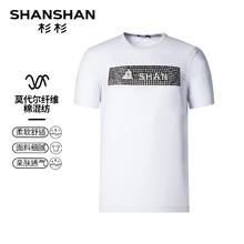 杉杉 SHANSHAN 任选T恤男款2025春夏季男士短袖T恤上衣23元