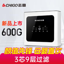 志高 600G净水器家用直饮RO反渗透饮水自来水净化机499元