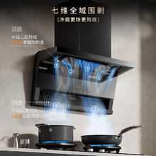 华帝 i111K9 超薄顶侧双吸三腔油烟机 7字型 27风量1630.08元