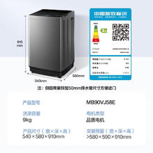 美的 MB90VJ58E 定频波轮洗衣机 9kg 灰色510元