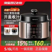 Joyoung 九阳 Y-50C81-G 家用5L智能电压力锅新低160.65元包邮