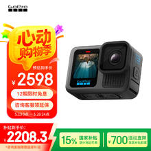 GoPro HERO13 Black 运动相机券后2069.76元