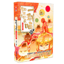 如果历史是一群喵13·大明皇朝篇 假如历史是一群喵 正版 历史是一群喵 肥志历史科普漫画书 小学生儿童漫画趣味中国史明史绘本动漫 第15册大清风云篇26.8元 (月销1w+)
