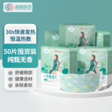 润眼周缓疲劳！超亚 自发热敷蒸汽眼罩 50片 19.9元包邮￥19.90