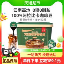 永璞 云南高地浓缩咖啡液50颗桶装 900g券后64.92元