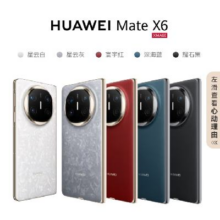 plus会员；HUAWEI/华为 Mate X6 手机 折叠 星云灰 12GB+256GB 61811934.01元 包邮（需用券）
