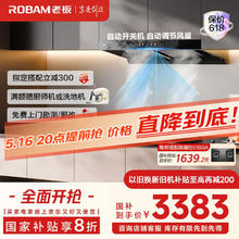 老板 双子星系列 CXW-260-66X1-E1 欧式吸油烟机2724.26元