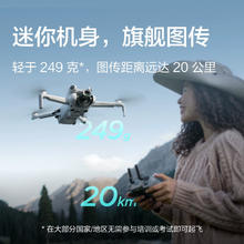88VIP会员：大疆 DJI Mini 4 Pro 迷你航拍无人机 普通遥控器版4303.16元