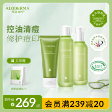 瑷露德玛芦荟控油祛痘水乳套装补水保湿清爽护肤品化妆品正品218.6元