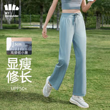 Beneunder 蕉下 冰触系列 女士云感冰丝防晒阔腿裤￥79