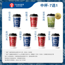 霸王茶姬 原叶鲜奶茶中杯7选1  单次兑换券可用门店以小程序展示为准11.4元（需领券）