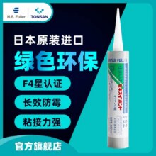 日本原装进口玻璃胶0甲醛收边胶MS防霉胶 环保厨卫马桶防水密封胶35.6元 (券后省13.4)