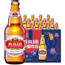 燕京啤酒 8度 U8 啤酒500ml*12瓶券后50.35元