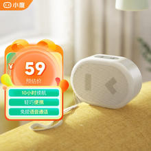 小度 小芦智能蓝牙音箱 随身音响 内置小度智能助手59元