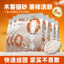 伊萨 easa 植物猫砂木薯小苏打强吸水 不粘底 木薯猫砂6袋59元