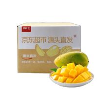 京鲜生 海南贵妃芒 大果净重4.5斤装150g-250g 生鲜水果源头直发13.9元