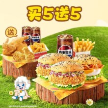 塔斯汀 六一大促 买5送5 三堡吃鸡10件套 TG82654.9元