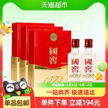 国窖1573 52%vol 浓香型白酒625元