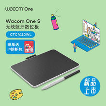 京东PLUS：wacom 数位板 手绘板 手写板 写字板 绘画板 绘图板 电子绘板 电脑绘图板券后739元