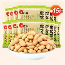 洽洽 椒盐花生瓜子怪味混合组合休闲零食5.53元（需买4件，需用券）