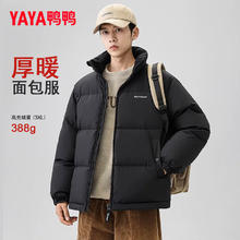 YAYA 鸭鸭 男女短款羽绒服 10118494833517459元