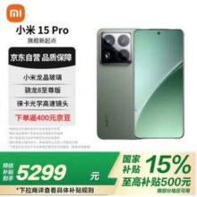 MI 小米 15 Pro 新款旗舰5G手机 16GB+512GB 3色新低4089.02元包邮（24期免息）